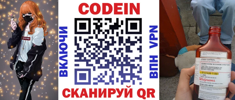 Codein Purple Drank  Спас-Клепики 