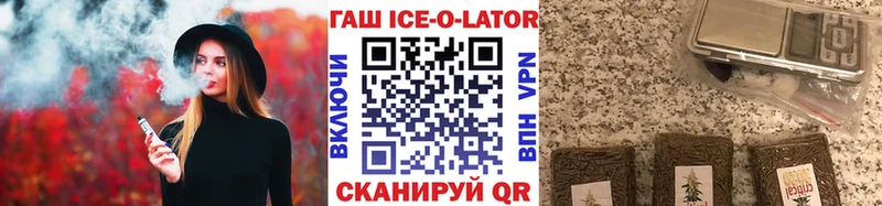 блэк спрут ТОР  Спас-Клепики  ГАШ ice o lator 