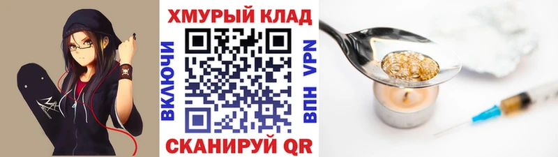 Героин герыч  Спас-Клепики 