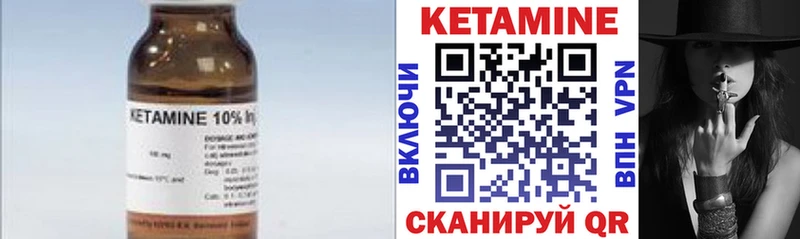 Кетамин VHQ  Спас-Клепики 