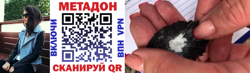 Метадон кристалл  как найти закладки  Спас-Клепики 